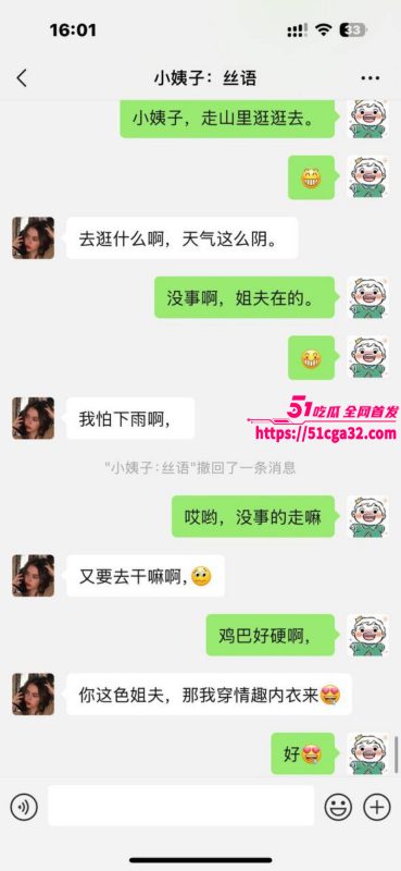 51原创小姨子的秘密 与小姨子冒雨林中性爱 雨水顺着肉棒肆意流淌 与精液一起灌入骚穴！-51吃瓜网