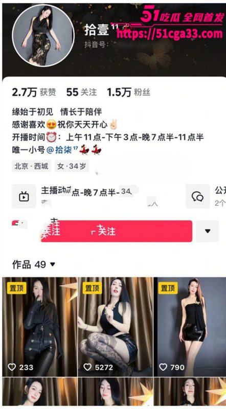 抖音御姐网红 拾壹 金主定制自慰视频流出 各种颜色情趣丝袜自慰 道具插逼手指扣穴 场面极度风骚！-51吃瓜网