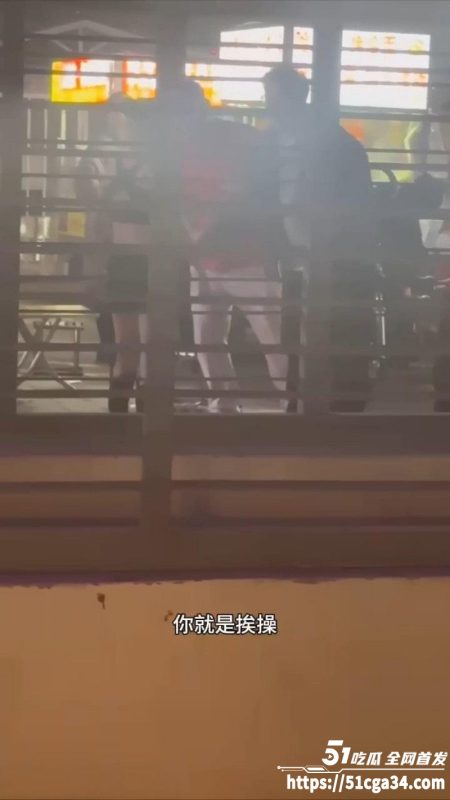 彪悍炮姐多次出轨 被男友抓包后气急败坏 当众脱裤子露逼骂街 全程污言秽语不堪入耳！-51吃瓜网