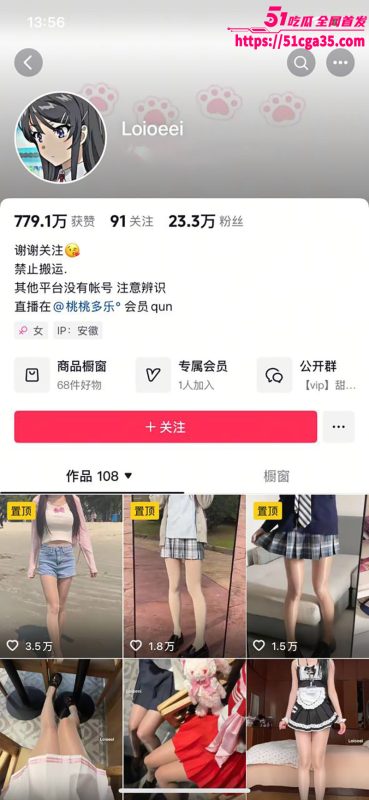 抖音极品网红 Loioeei 做爱视频流出 各种制服展示诱人身材 翘臀撅起嫩逼被后入疯狂爆操！-51吃瓜网