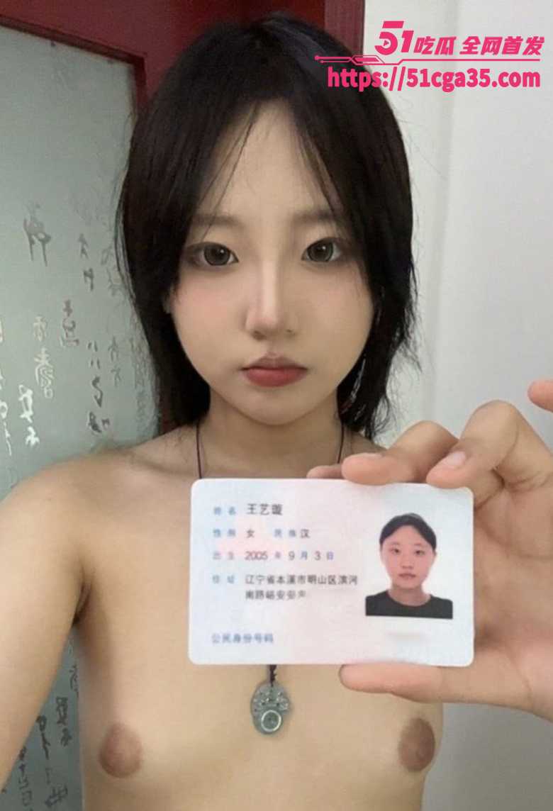 内蒙古民族大学 王艺璇 长腿校花裸贷曝光 自拍大量全裸淫舞视频做抵押 因逾期被债主曝光！ - 51吃瓜网-51吃瓜网