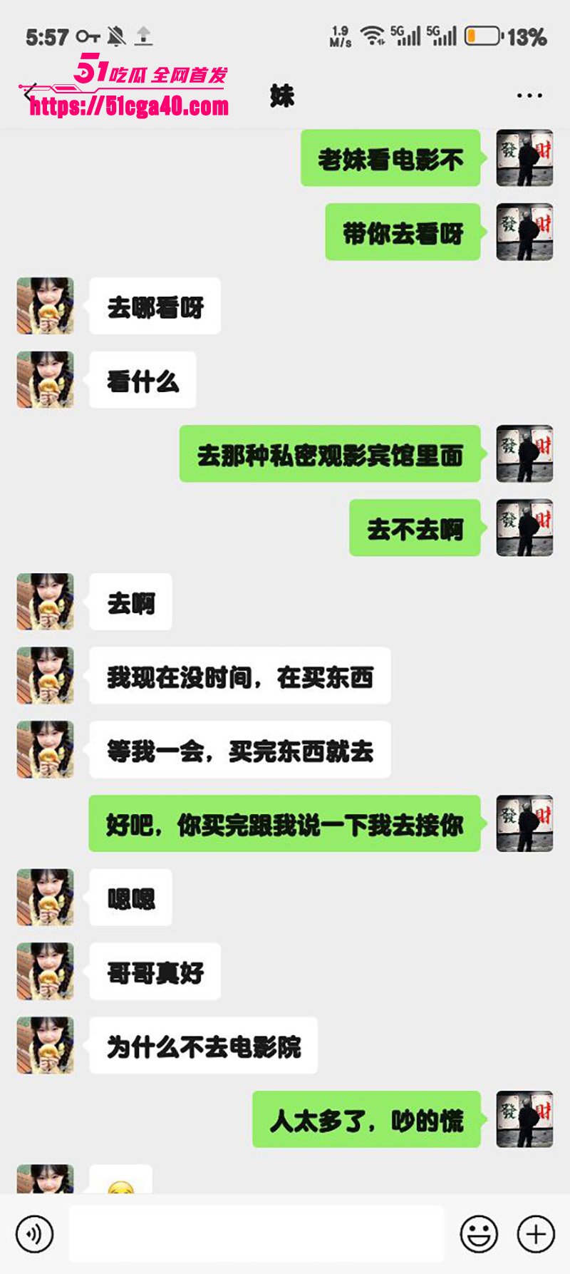 51原创狂情哥哥 观影房中兄妹激情乱伦 暴力抽插打桩内射嫩穴爆浆！ - 51吃瓜网-51吃瓜网