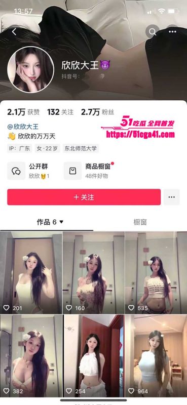 巨乳网红 欣欣大王 腾讯会议福利直播流出 露脸全裸揉奶扣逼 边自慰边玩多人线上交流！-51吃瓜网