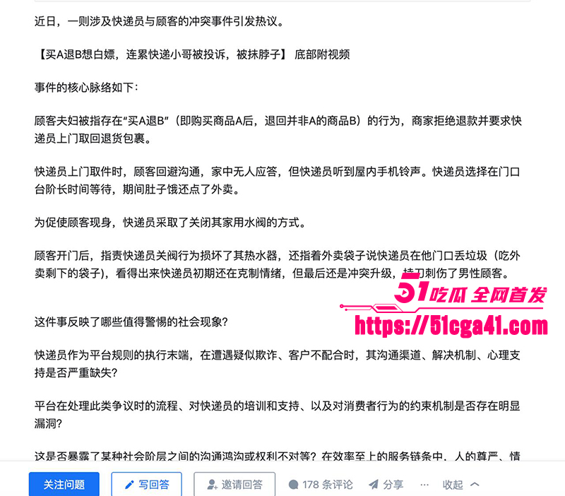 河南襄阳一对夫妻 买A退B硬逼快递小哥赔钱 争吵到最后被暴怒快递小哥一刀抹脖 当场上演血溅三尺！-51吃瓜网