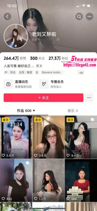短剧女神 老刘又胖了 抖音擦边热舞惊艳全网 胸前曲线堪称视觉炸弹 扭动腰肢散发原始诱惑！-51吃瓜网