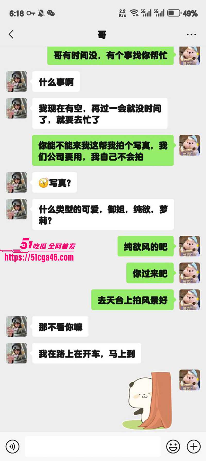 51原创狂情哥哥 天台上黑丝制服骚妹妹 被哥哥后入操到潮喷颤动！ - 51吃瓜网-51吃瓜网