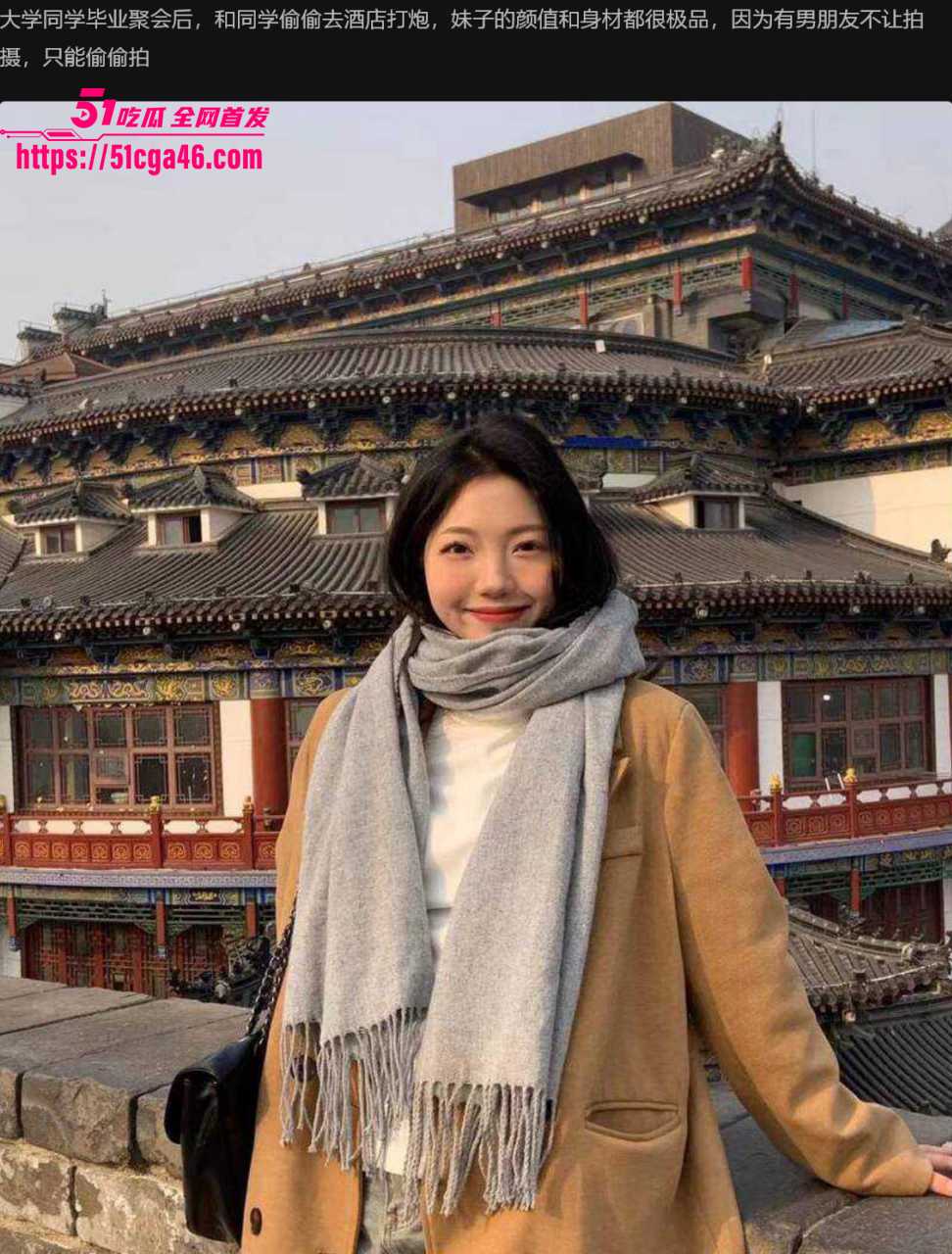 高颜值极品女神 同学聚会后酒店出轨约炮 做爱全程被偷拍曝光 呻吟声诱惑勾人！ - 51吃瓜网-51吃瓜网