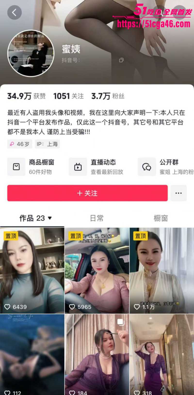 上海抖音网红 蜜姨 性感少妇巨乳诱惑自慰高潮 自慰棒挑逗阴蒂 体验极致快感！ - 51吃瓜网-51吃瓜网