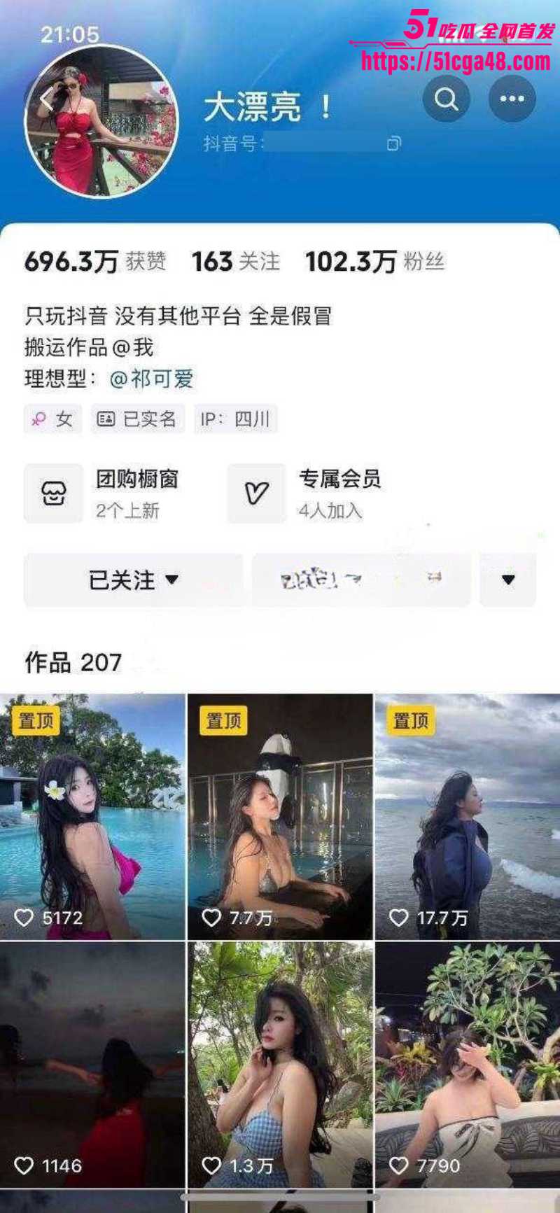 抖音百万粉丝网红 大漂亮NaNa 与金主1v1裸聊黑料曝光 各种情趣展示傲人双峰 扣穴自慰反差十足！ - 51吃瓜网-51吃瓜网