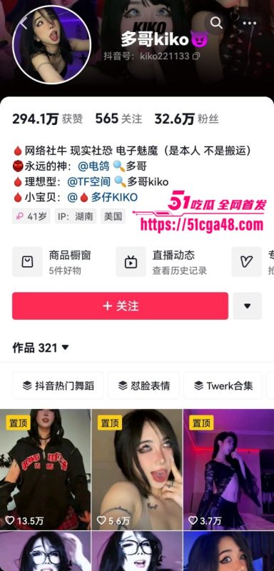 抖音40万粉丝网红 多哥kiko 会员定制私拍独家首发 SM调教模拟口交 阿黑颜表情上演极致诱惑！-51吃瓜网