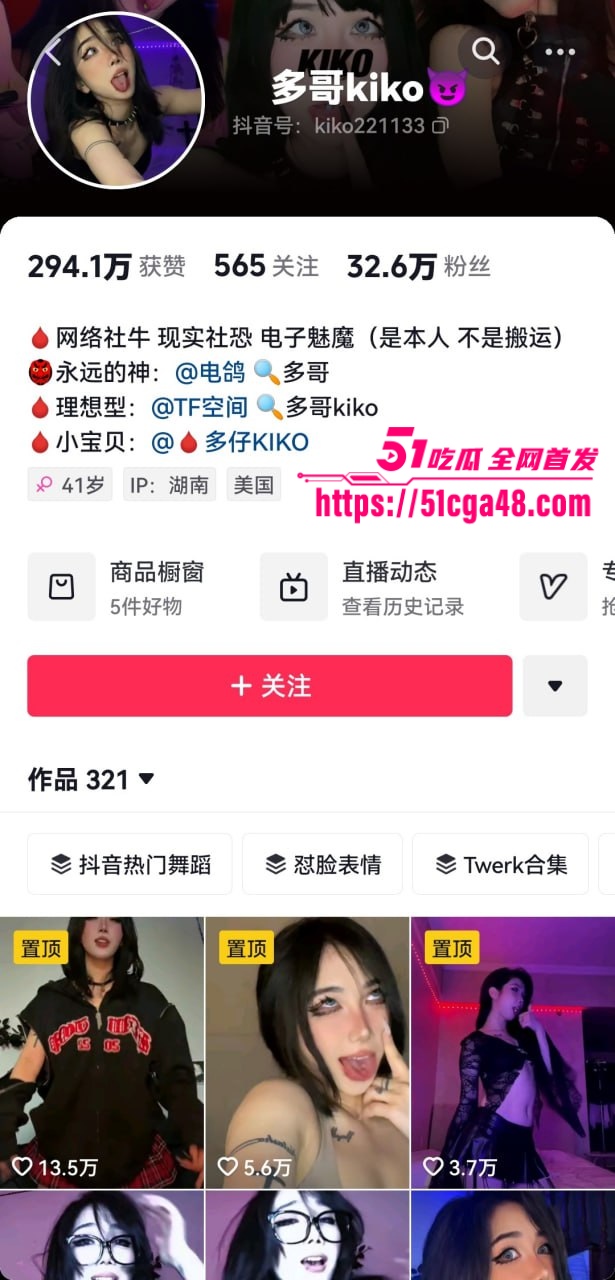 抖音40万粉丝网红 多哥kiko 会员定制私拍独家首发 SM调教模拟口交 阿黑颜表情上演极致诱惑！ - 51吃瓜网-51吃瓜网