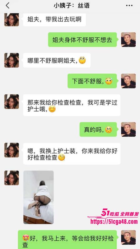 51原创小姨子的秘密 护士装小姨子 黑丝腿交调情姐夫 被从沙发操到床上 全程高潮迭起！-51吃瓜网