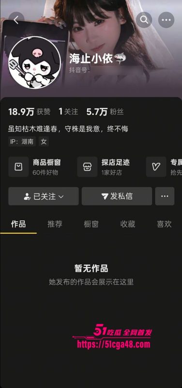 抖音萝莉嫩妹 海止小依 下海福利姬视频流出 兔女郎黑色网袜扭臀聊骚 浴室牛奶浴娇嫩美乳极致诱人！-51吃瓜网