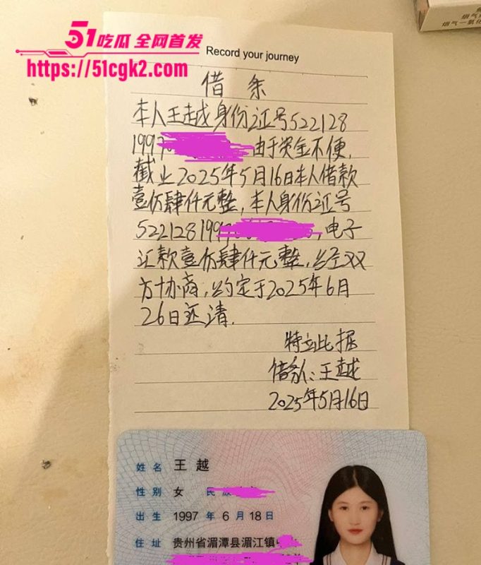 贵州97年小少妇 王越 裸贷1.4万肉偿视频流出 戴眼罩手铐自慰调教 跳蛋自慰骚穴 画面无比淫荡！-51吃瓜网