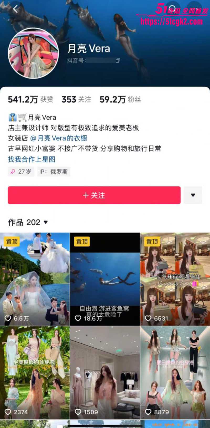 抖音网红女神 月亮Vera 性瘾母狗在老公身上得不到满足 网上擦边自慰 钱财性欲双丰收 这波简直赚麻了！ - 51吃瓜网-51吃瓜网