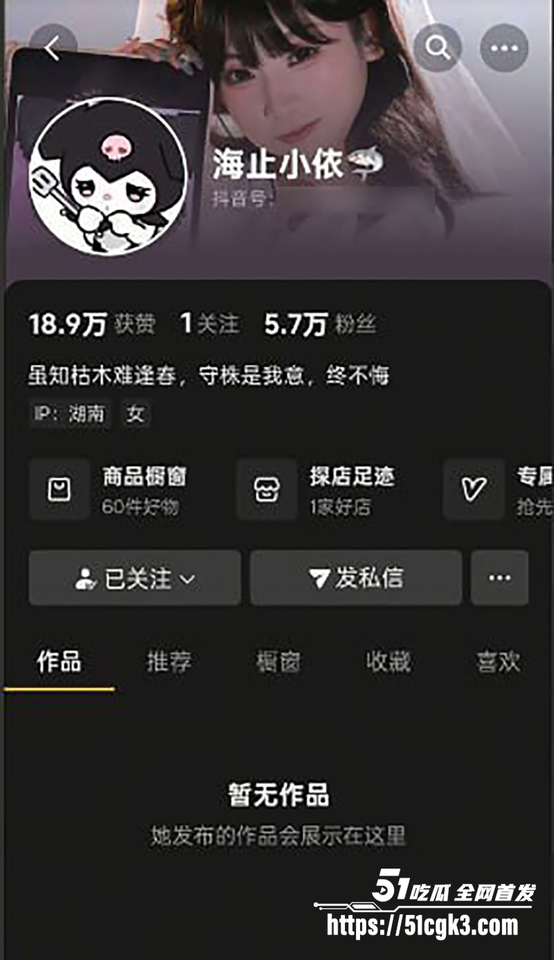 抖音网红 海止小依 下海转当福利姬 大尺度福利视频流出！全裸沐浴牛奶淋身 清纯可爱胴体诱人！ - 51吃瓜网-51吃瓜网