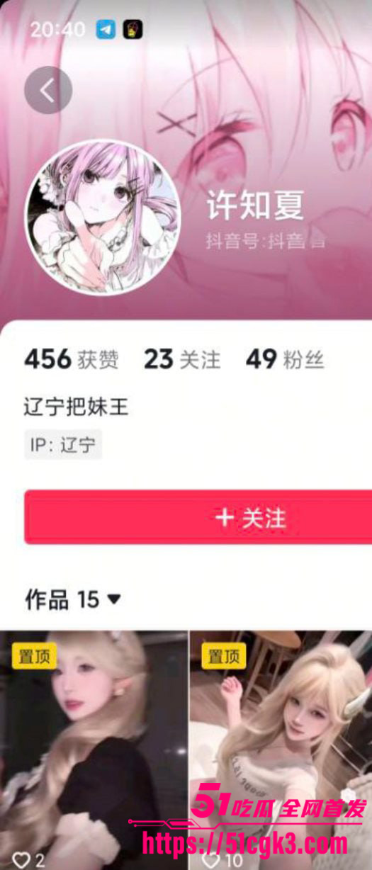 沈阳精神小妹 许知夏 裸聊视频曝光 经受不住男网友蛊惑 揉奶自慰高潮连连！ - 51吃瓜网-51吃瓜网