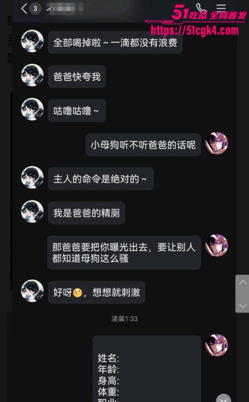 吉林高校大学生 刁靖玥 外表清纯实则饥渴难耐 小小年纪被网调成极品母狗 口爆吞精无所不能！-51吃瓜网
