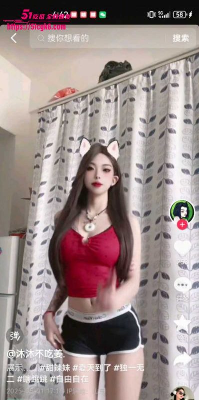 抖音女网红 沐沐不吃姜 不雅裸聊视频曝光 重金火辣私密服务 与榜一大哥一对一!-51吃瓜网