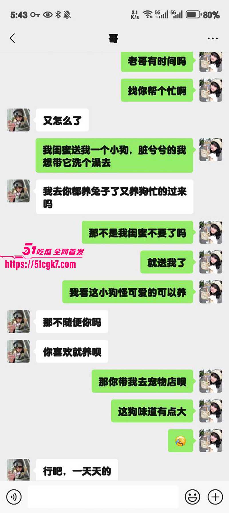 51原创狂情哥哥 宠物店给狗洗澡 为了报答哥哥主动撸屌口交 粉嫩蜜穴被浓精灌满 爽到淫叫连连！ - 51吃瓜网-51吃瓜网