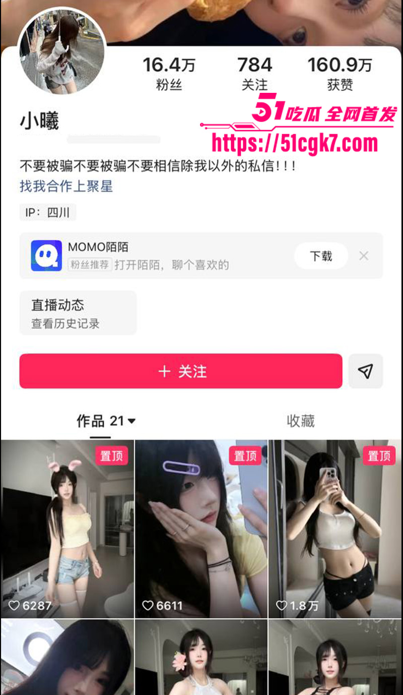 快手清纯网红 小曦 跟榜一大哥一对一聊骚 揉胸扣逼淫荡无比 完美女神被调教成淫骚小母狗！ - 51吃瓜网-51吃瓜网