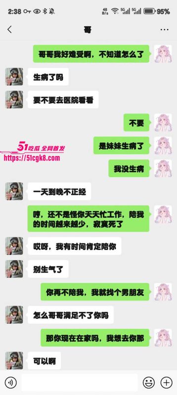 51原创狂情哥哥 分手已久的妹妹欲求不满诱惑哥哥 吸奶做爱最后被爆操内射 兄妹沉沦禁忌之欢激烈性爱！-51吃瓜网