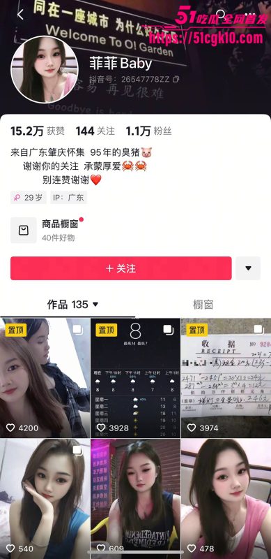 抖音网红 菲菲baby 热气球粉丝群自慰视频流出 肥美鲍穴淫水四溢 翘臀后入爽翻天！-51吃瓜网