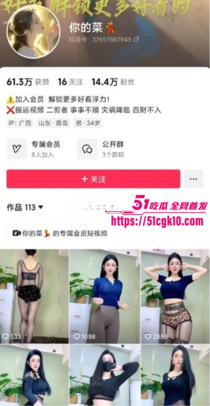 抖音极品风骚少妇 垚亦吖你的菜 大尺度私拍骚舞视频曝光 高颜值性感反差婊的极致诱惑！-51吃瓜网