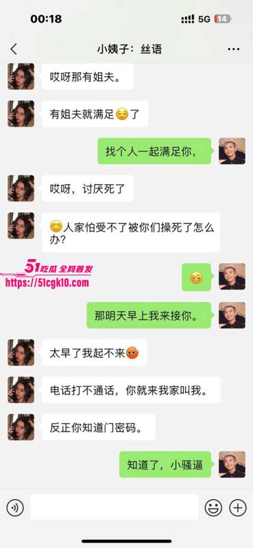 51原创小姨子的秘密 小姨子被姐夫用金钱拿下 还没起床骚逼就被肉棒插满 为了金钱配合姐夫大声呻吟！-51吃瓜网