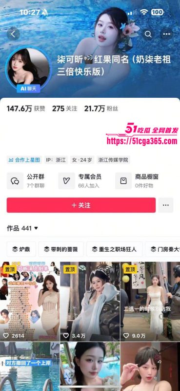 抖音短剧女神 柒可昕 与金主约炮视频流出 豪乳傲然撩拨心弦 上位骑乘淫贱至极！-51吃瓜网