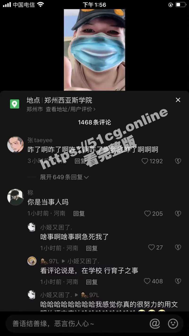 郑州西亚斯国际学院 校内啪啪 口活事件 - 51吃瓜网-51吃瓜网