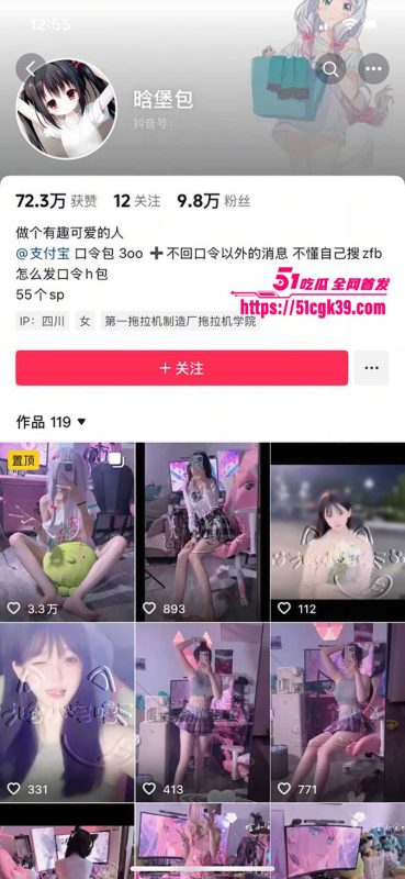 清纯网红 晗堡包 不雅视频流出！萝莉小美女约炮榜一大哥 穿性感开档情趣装 被无套狂操红粉嫩穴 超反差！-51吃瓜网