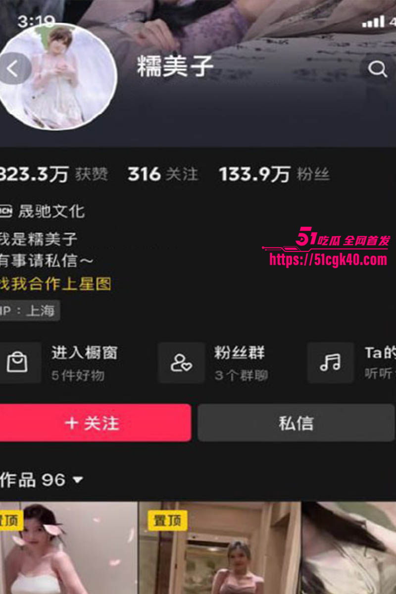 抖音极品网红 糯美子 土豪定制自慰私拍流出 完美曲线极致诱惑 丰满傲乳仿若天赐 骚逼自慰淫靡至极！ - 51吃瓜网-51吃瓜网