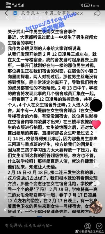 武山一中多名男生夜闯女生宿舍！ 拍女生裸体、猥亵 学校领导包庇男生 女生抗议被开除！监控视频曝光-51吃瓜网