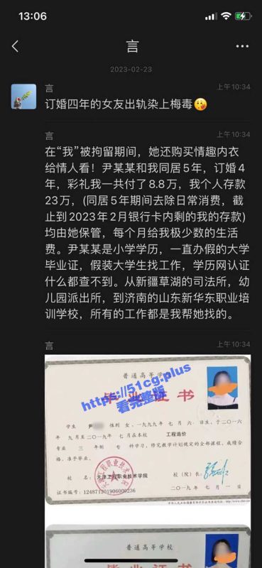 订婚四年的女友多次出轨并染上梅毒 还买情趣内衣给情人看！-51吃瓜网