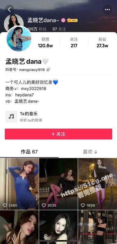 抖音 网红模特 孟晓艺 为接新广告被老板潜规则！潜规则视频流出！-51吃瓜网