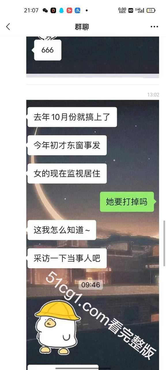 昆山亭林中学女教师母爱泛滥对学生下手导致自己怀孕 - 51吃瓜网-51吃瓜网