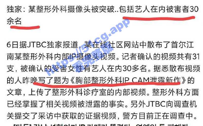 韩国整形医院大瓜！韩国首尔胸部整形医院内部摄像头泄露30多位女明星裸体！3小时视频完整版！-51吃瓜网