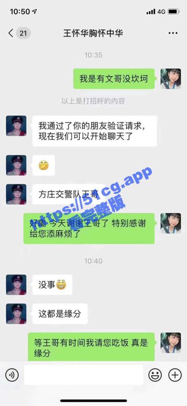 王哥相信缘分 就是不想罚你！-51吃瓜网