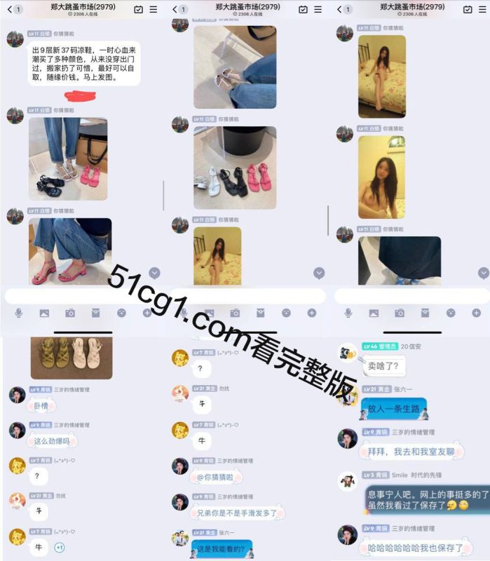 郑州大学新闻系校花误发私房照-51吃瓜网