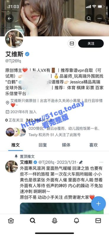 推特 「艾维斯」「乔儿生活」  乔姐聚众淫乱进局子的事件-51吃瓜网