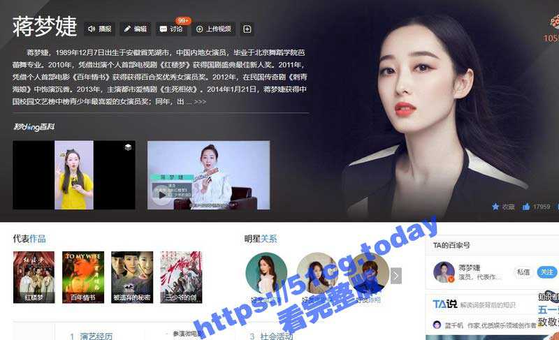 重磅热瓜！ 清纯玉女 女星「蒋梦婕」微博粉丝七百万 商场被人跟踪抄底-51吃瓜网