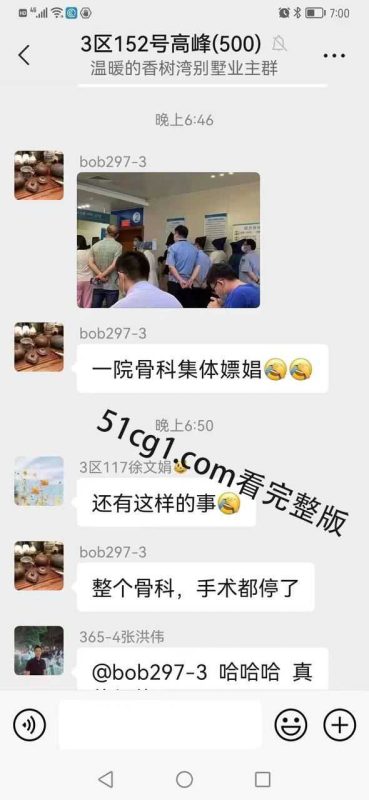 常州一院骨科嫖娼被抓，医药代表请客成鸿门宴-51吃瓜网