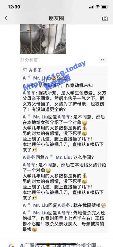 网传当涂新桥大案！安徽当涂一小区内一家五口被灭口！-51吃瓜网