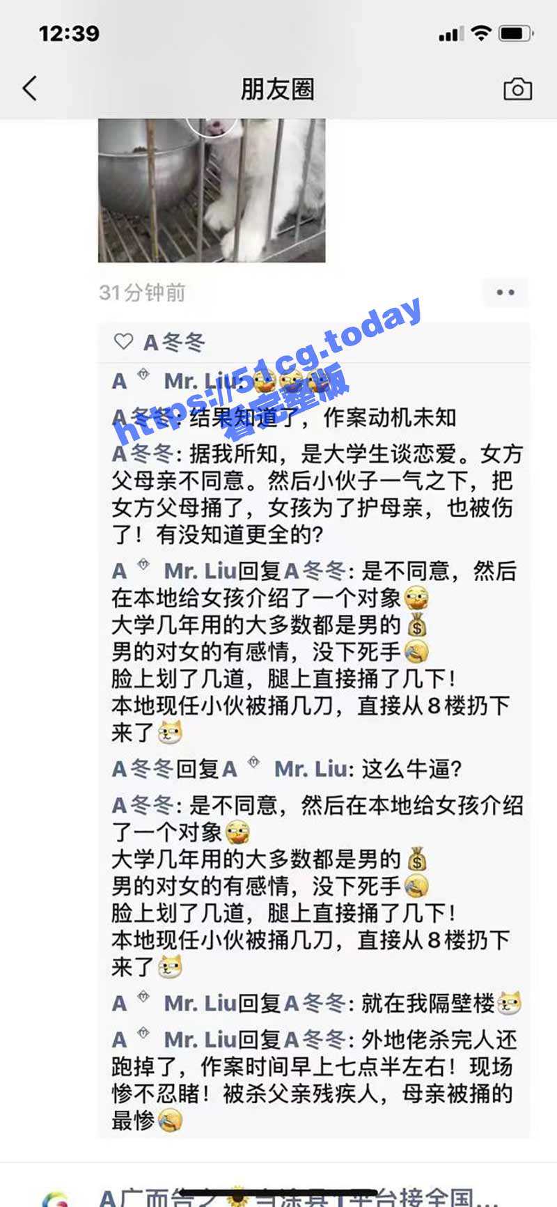 网传当涂新桥大案！安徽当涂一小区内一家五口被灭口！ - 51吃瓜网-51吃瓜网