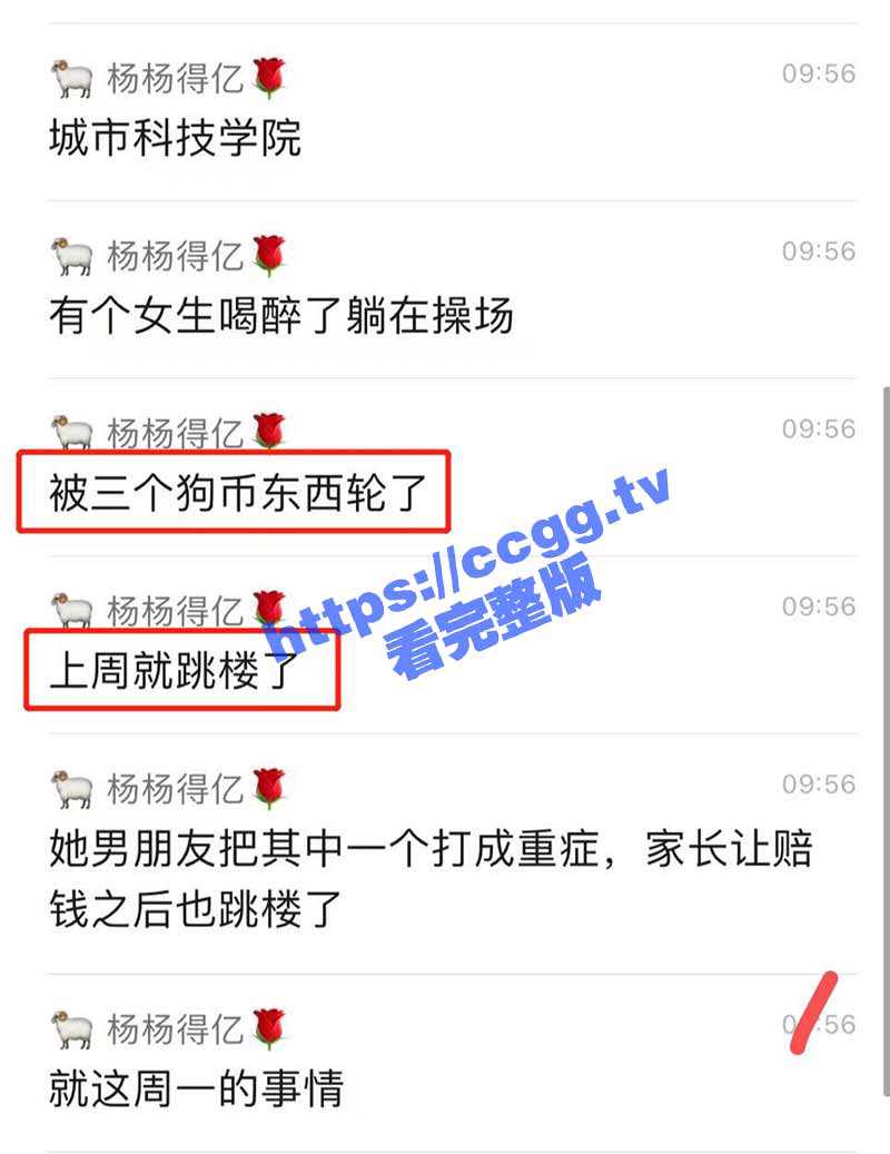 重庆科技学院 网传女生被轮奸跳楼 - 51吃瓜网-51吃瓜网