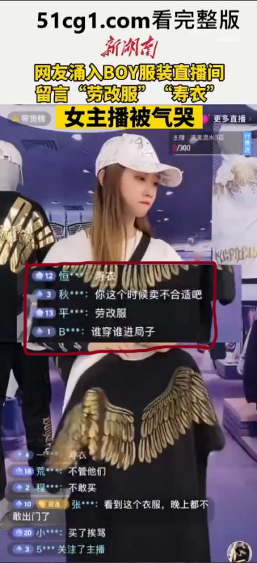 BOY 主播 直播 躺枪了-51吃瓜网
