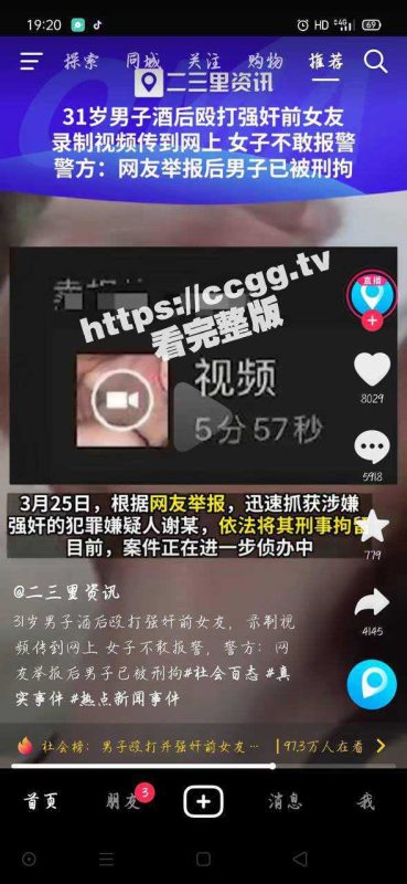 海口一男子酒后欧打强奸前女友并录制视频，已被警方刑拘-51吃瓜网
