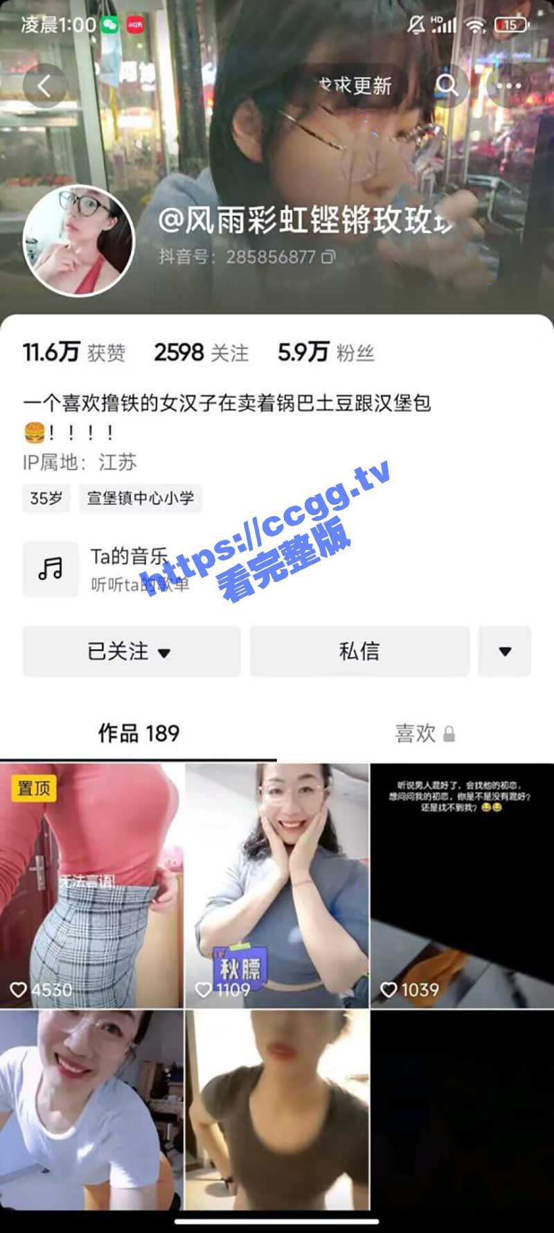 抖音 风雨彩虹铿锵玫瑰 极品身材熟女/大尺度福利 - 51吃瓜网-51吃瓜网