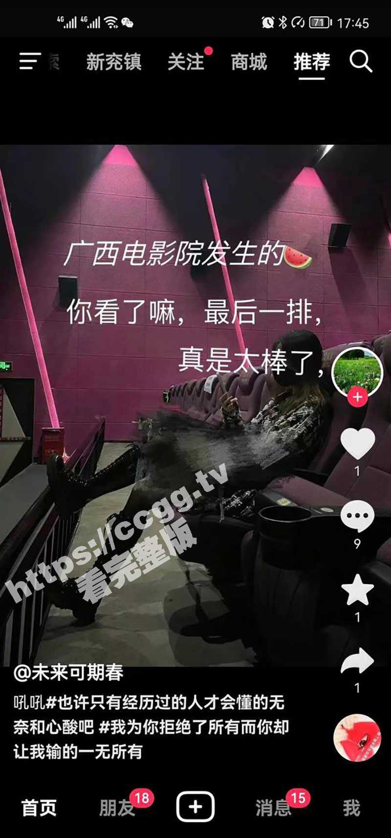广西电影院最后一排！玉林电影院里最后一排情侣刺激无套内射 “电影院里吃鸡吧不违法” - 51吃瓜网-51吃瓜网